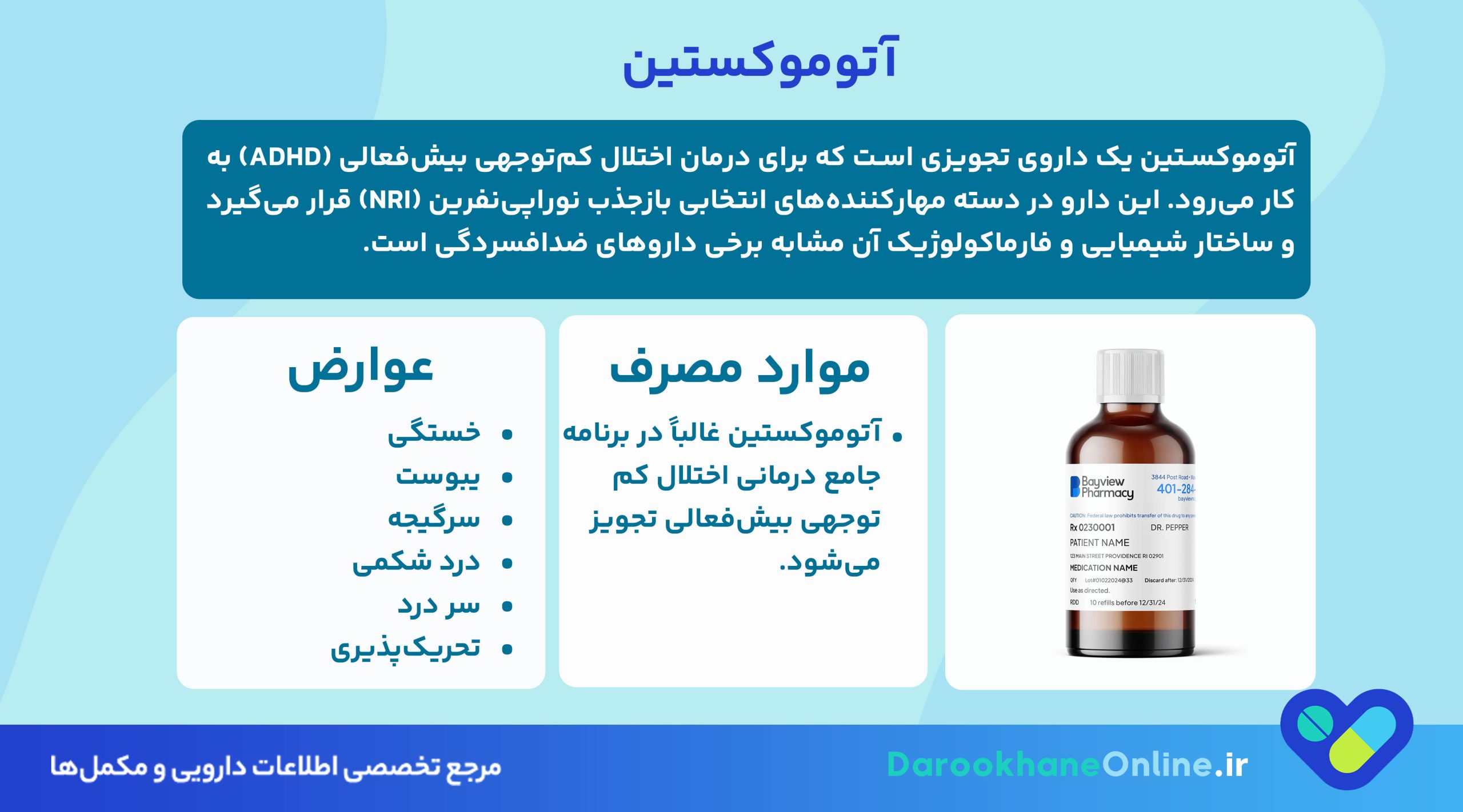 آتوموکستین (Atomoxetine) چیست؟ موارد مصرف، عوارض و نکات مهم در درمان ADHD 27 آتوموکستین (Atomoxetine) چیست؟ موارد مصرف، عوارض و نکات مهم در درمان ADHD