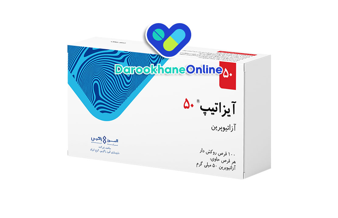 آزاتیوپرین چیست؟ موارد مصرف، عوارض، دوز مصرف و هشدارها + نکات مهم برای بیماران پیوند و خودایمنی 25 آزاتیوپرین