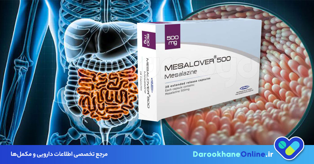 آساکول (Asacol) چیست؟ بررسی کامل داروی کولیت اولسراتیو، موارد مصرف، عوارض و دوز مصرفی