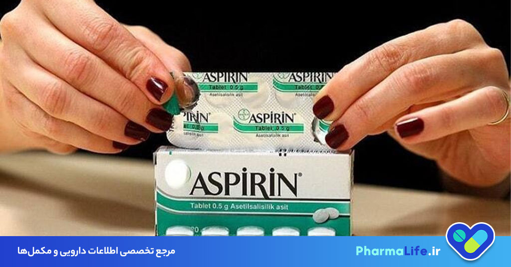 آسپرین چیست؟ بررسی کامل موارد مصرف، عوارض، دوز و تأثیر قرص Aspirin در پیشگیری از بیماری‌های قلبی و عروقی