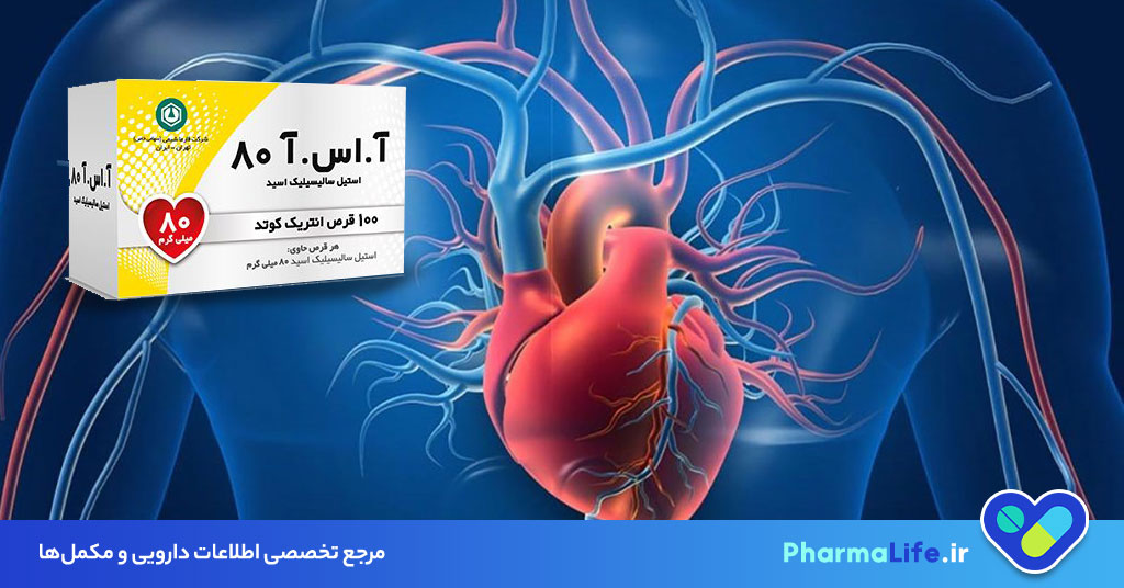 آیا مصرف آسپرین بچه برای همه مفید است؟ بررسی علمی فواید و عوارض آسپرین در پیشگیری از بیماری‌های قلبی