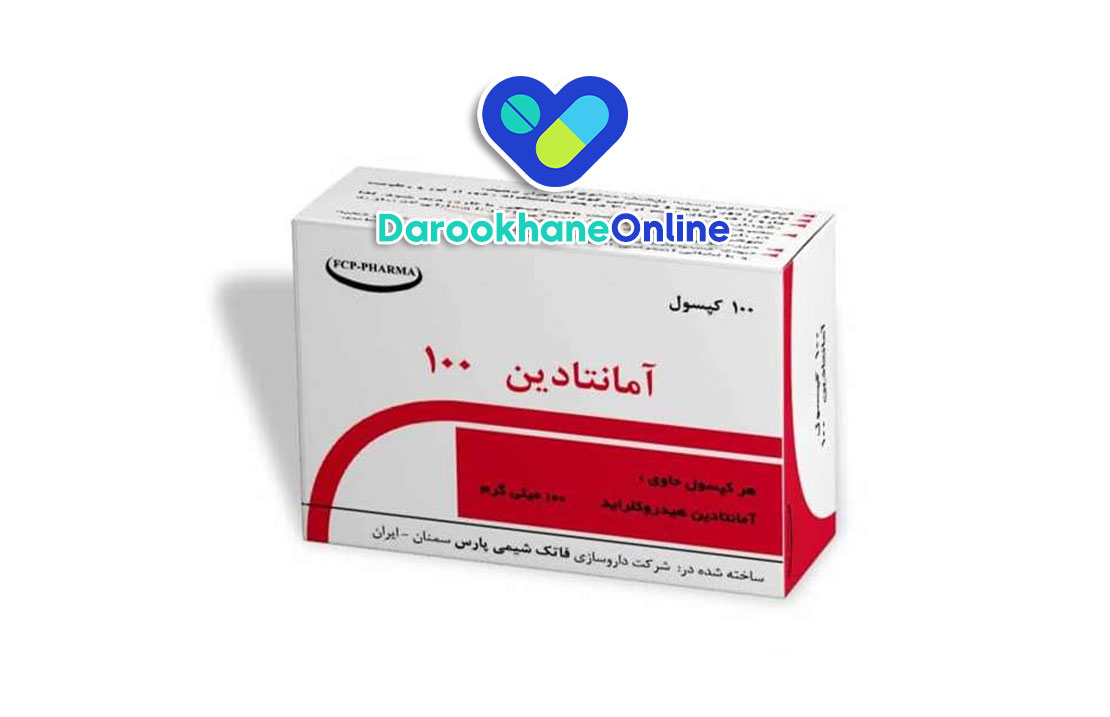 آمانتادین