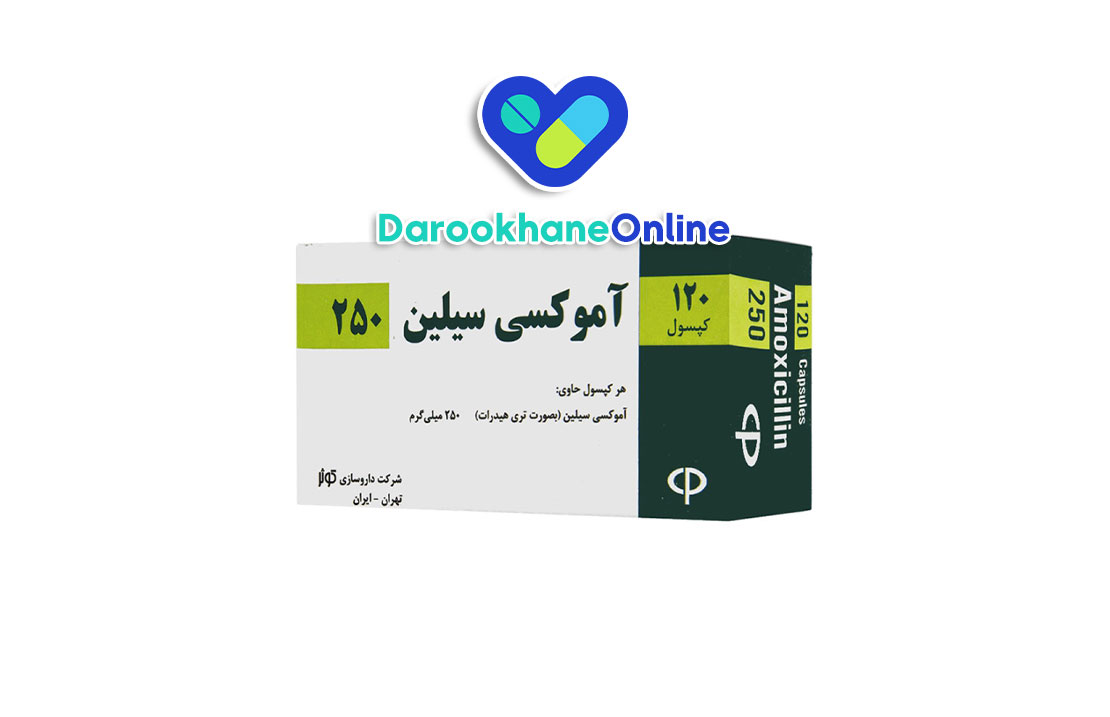 آموکسی سیلین