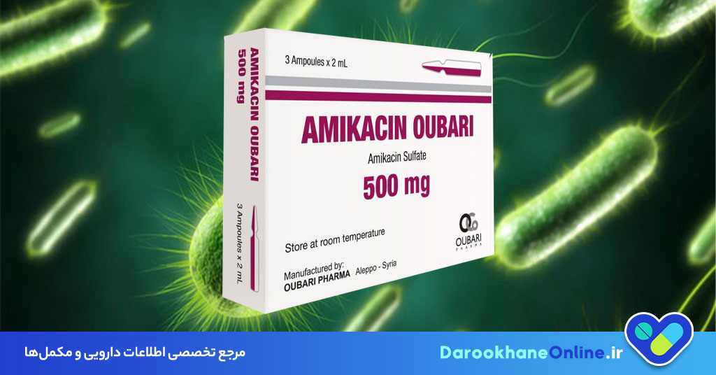 آمپول آمیکاسین