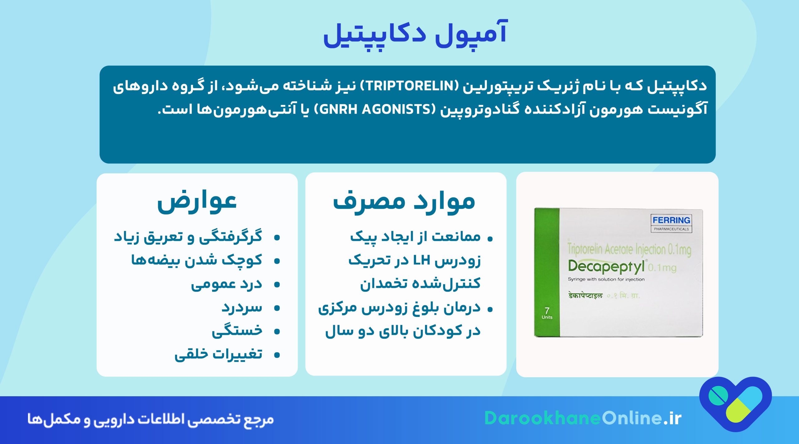 آمپول دکاپپتیل (Decapeptyl) چیست؟ موارد مصرف، نحوه تزریق و عوارض در درمان سرطان پروستات 27 آمپول دکاپپتیل (Decapeptyl) چیست؟ موارد مصرف، نحوه تزریق و عوارض در درمان سرطان پروستات