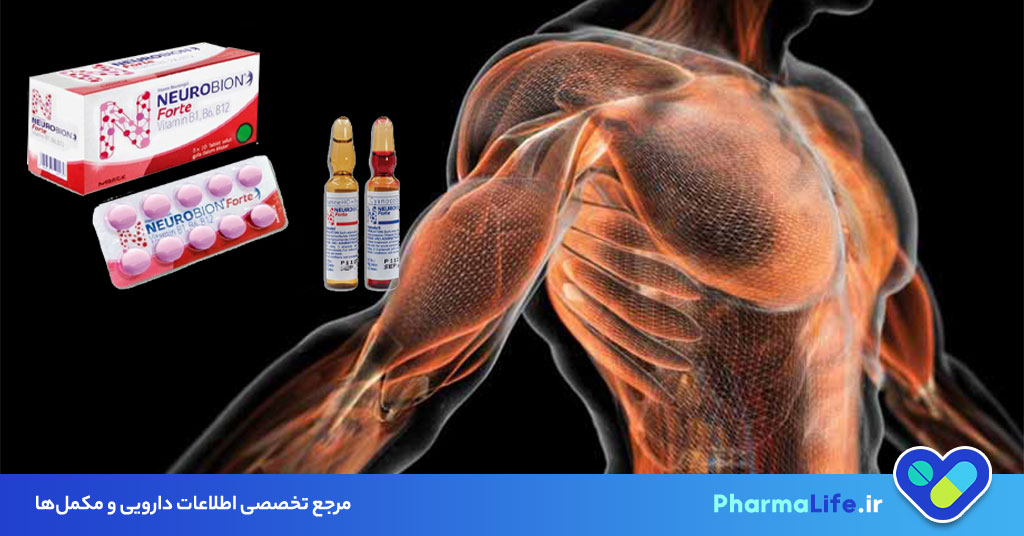 آمپول نوروبیون چیست؟ فواید، عوارض، نحوه مصرف و هرآنچه باید بدانید