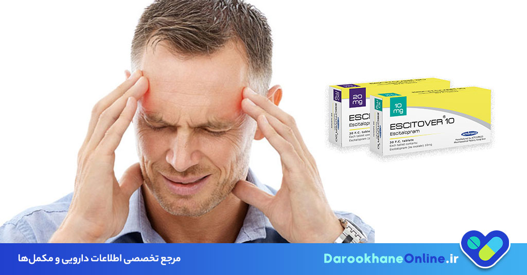 اس سیتالوپرام (Escitalopram): موارد مصرف، عوارض، تداخل دارویی و نحوه مصرف قرص + نکات مهم پزشکی
