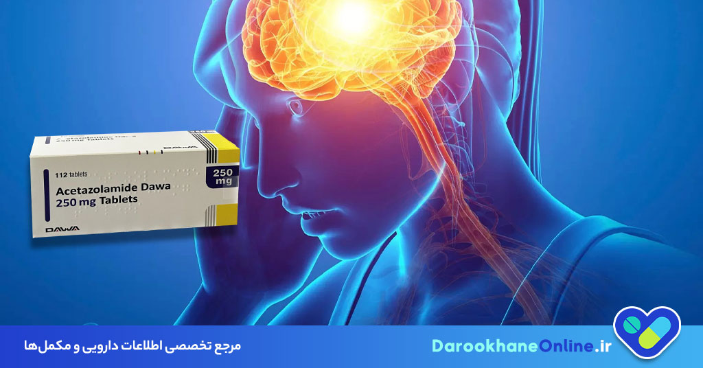 استازولامید (Acetazolamide) چیست؟ موارد مصرف، نحوه مصرف، عوارض و تداخل دارویی در ارتفاع زدگی و بیماری‌ها