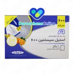 استیل سیستئین