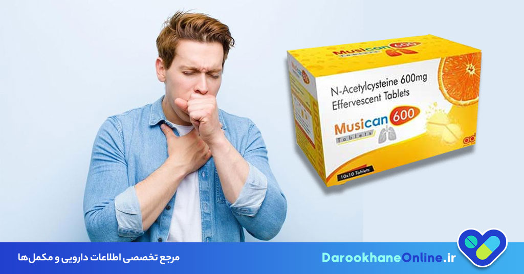 استیل سیستئین (Acetylcysteine) چیست؟ موارد مصرف، عوارض جانبی و نحوه مصرف برای بیماریهای ریوی 29 استیل سیستئین (Acetylcysteine) چیست؟ موارد مصرف، عوارض جانبی و نحوه مصرف برای بیماریهای ریوی
