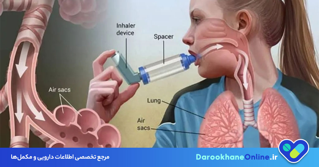 اسپری سالمترول چیست و چگونه در درمان آسم و بیماری‌های تنفسی موثر است؟ بررسی موارد مصرف، دوز و عوارض