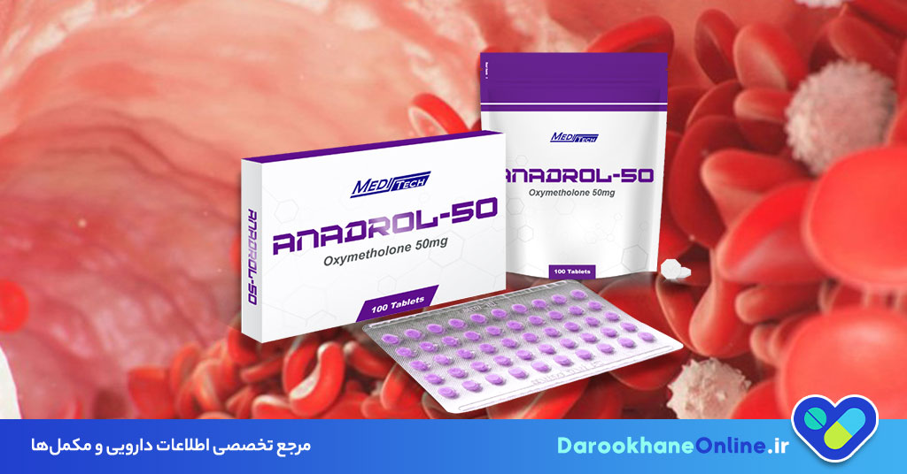 اکسی متولون چیست؟ کاربرد، عوارض و نکات مصرف قرص اکسی متولون در درمان کم خونی