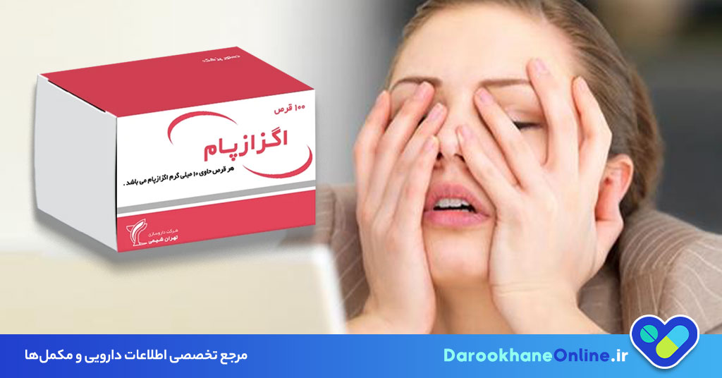 اگزازپام چیست؟ موارد مصرف، عوارض، هشدارها و نکات مهم قرص ضد اضطراب Oxazepam