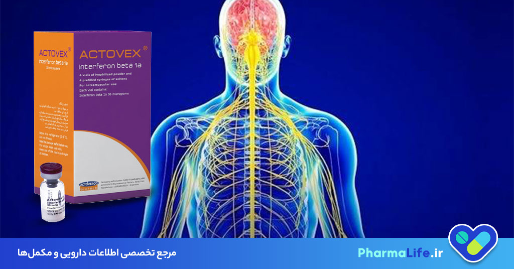اینترفرون بتا 1 (Interferon Beta 1a) چیست؟ موارد مصرف، عوارض جانبی، هشدارها و نکات مصرف + راهنمای علمی