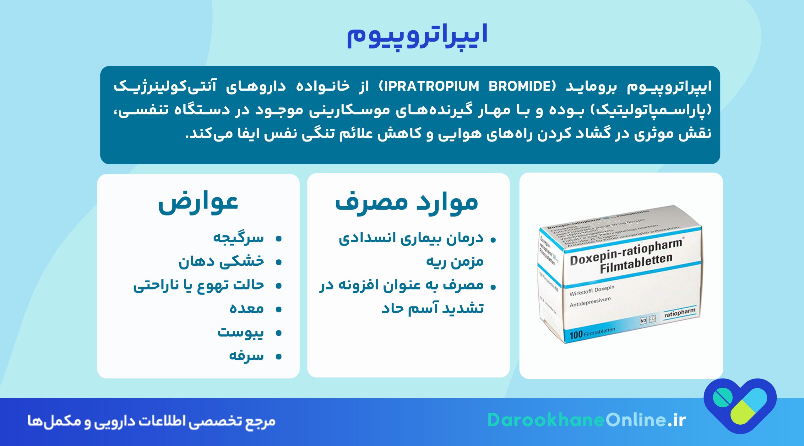 ایپراتروپیوم چیست و چه کاربردی در درمان تنگی نفس دارد؟ بررسی عوارض، نحوه مصرف و هشدارها
