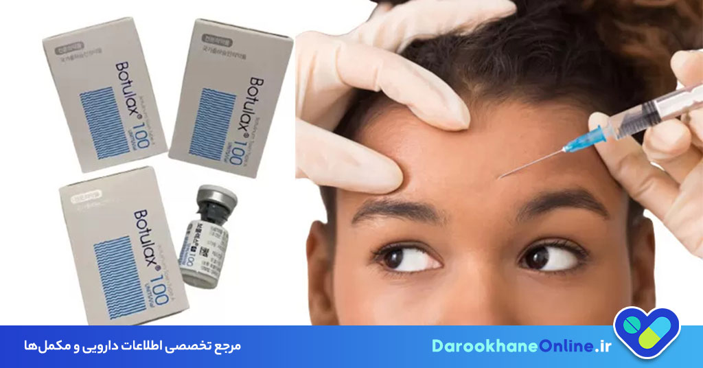 بوتولینوم توکسین (بوتاکس): موارد مصرف، نحوه تزریق، عوارض و نکات مهم در درمان اختلالات چشمی