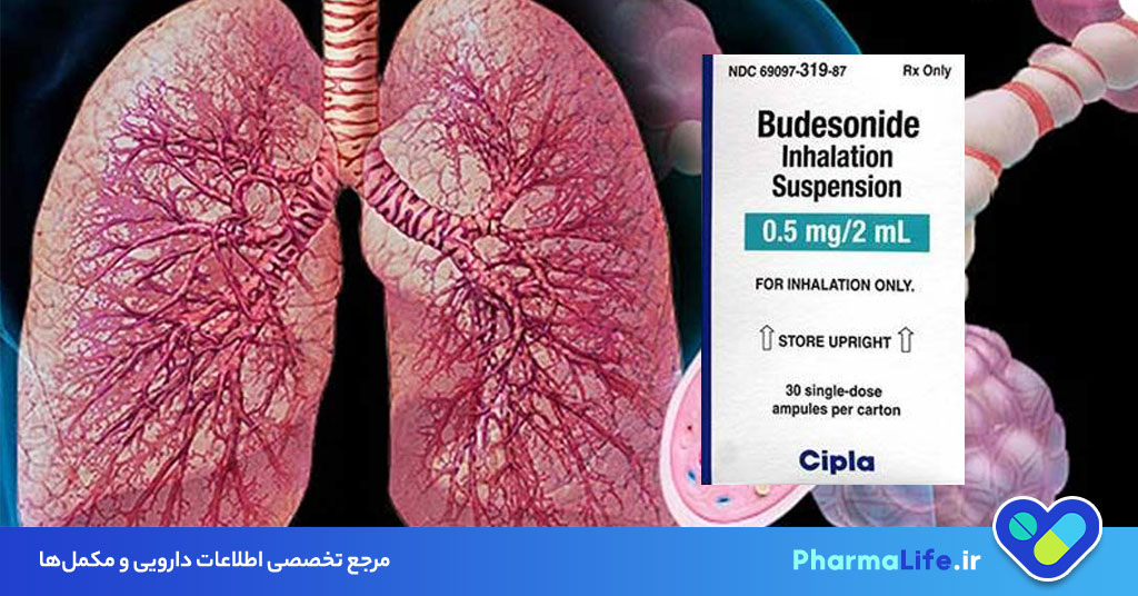 بودزوناید (Budesonide): کاربرد، دوز مصرف، عوارض جانبی و نکات مهم مصرف داروی ضدآلرژی و ضدالتهاب