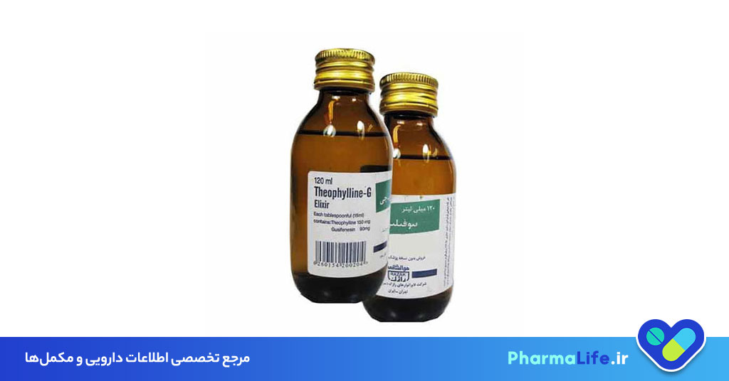 تئوفیلین چیست؟ موارد مصرف، دوز، عوارض جانبی و هشدارها + راهنمای کامل مصرف دارو