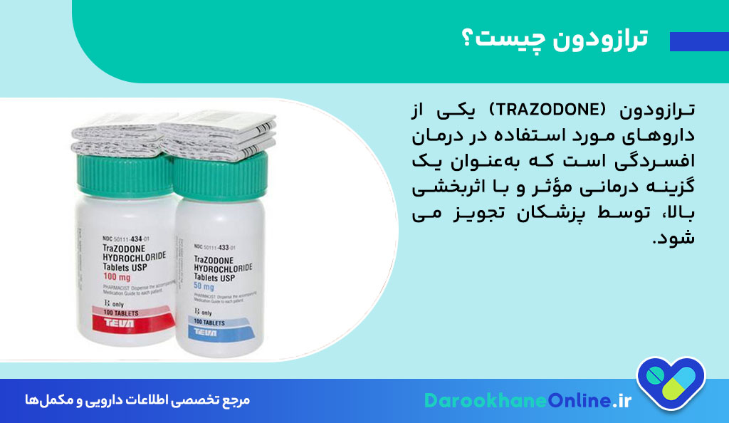 ترازودون چیست؟ کاربردها، نحوه مصرف و عوارض قرص ترازودون در درمان افسردگی 26 ترازودون چیست؟ کاربردها، نحوه مصرف و عوارض قرص ترازودون در درمان افسردگی