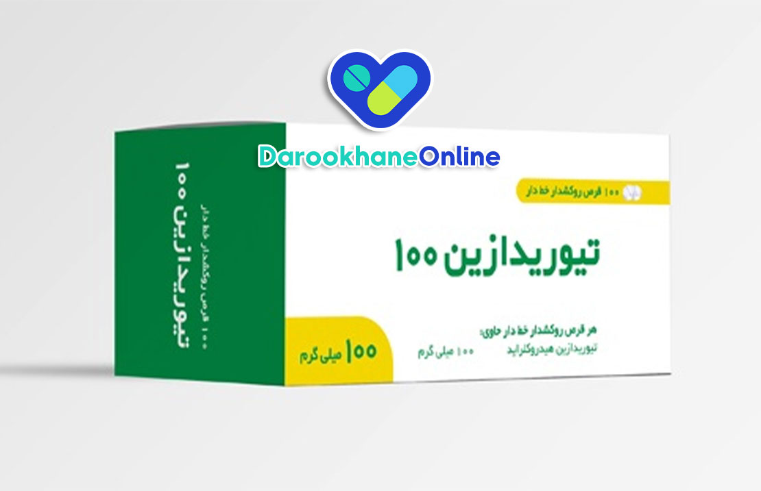 تیوریدازین (Thioridazine) چیست؟ موارد مصرف، عوارض، هشدارها و نکات مهم داروی ضد روان‌پریشی