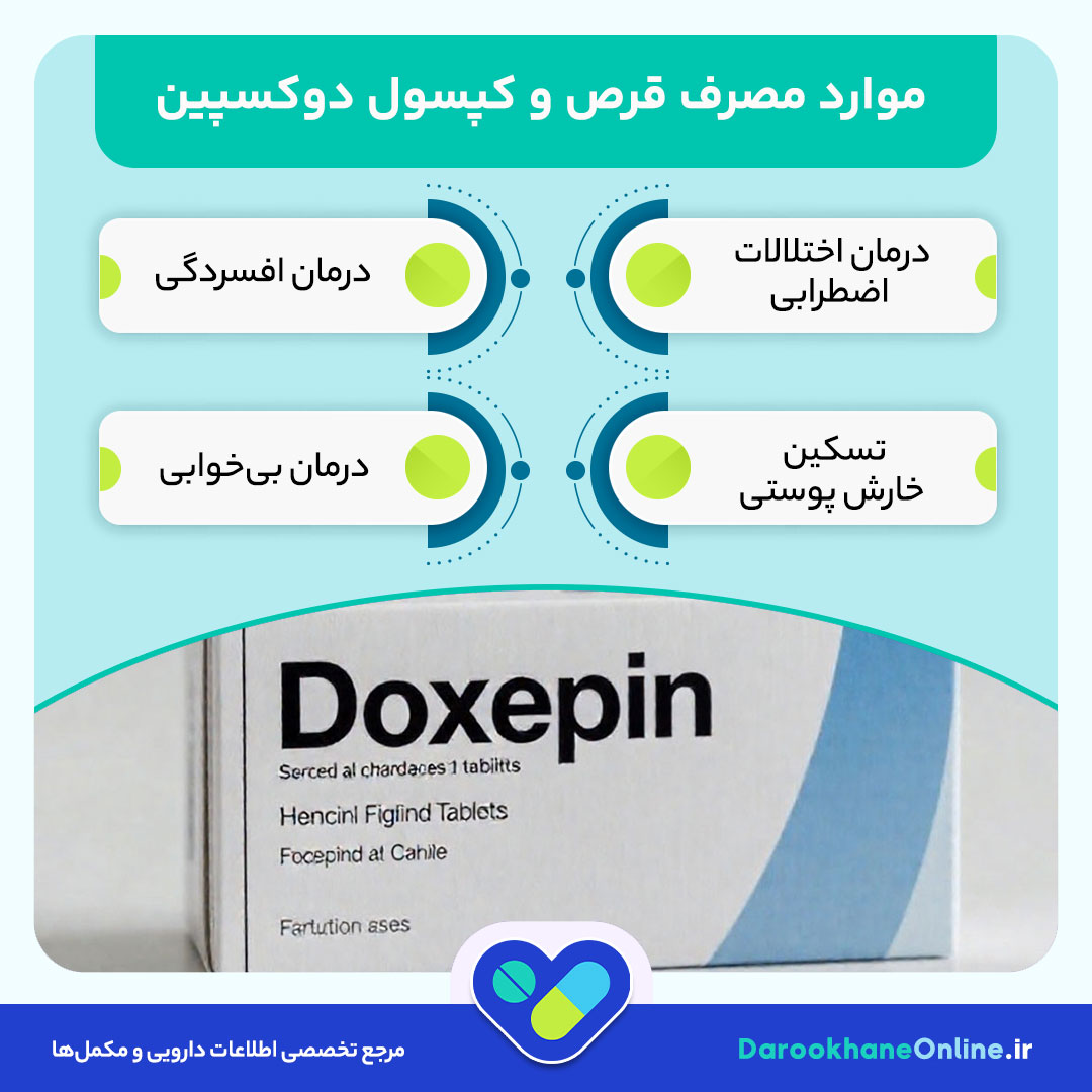 دوکسپین برای درمان بی‌خوابی: کاربردها، دوز، عوارض و نکات مهم مصرف