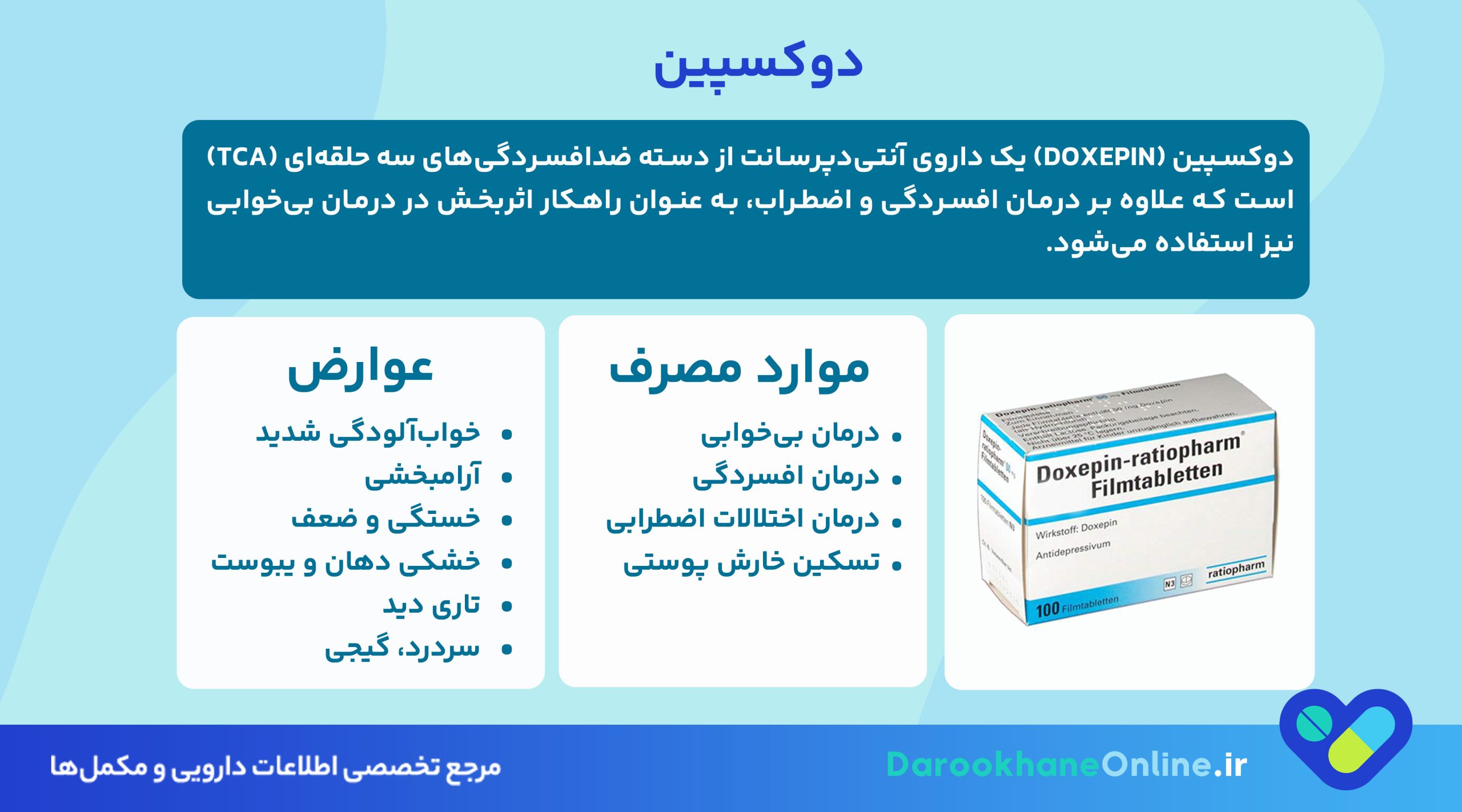 دوکسپین برای درمان بی‌خوابی: کاربردها، دوز، عوارض و نکات مهم مصرف