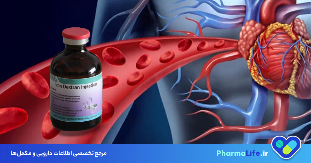 دکستران چیست؟ کاربردها، دوز مصرف، عوارض و احتیاطات داروی دکستران در پیشگیری از لخته خون