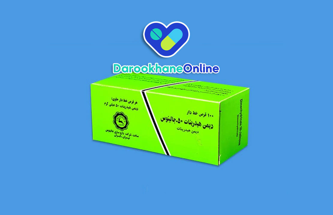 دیمن هیدرینات