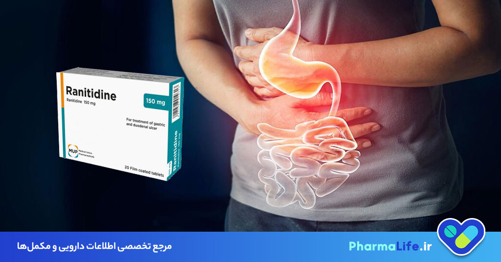 آیا رانیتیدین سرطان‌زا است؟ بررسی علمی حقایق، عوارض و هشدارهای مصرف رانیتیدین + نتایج جدید FDA