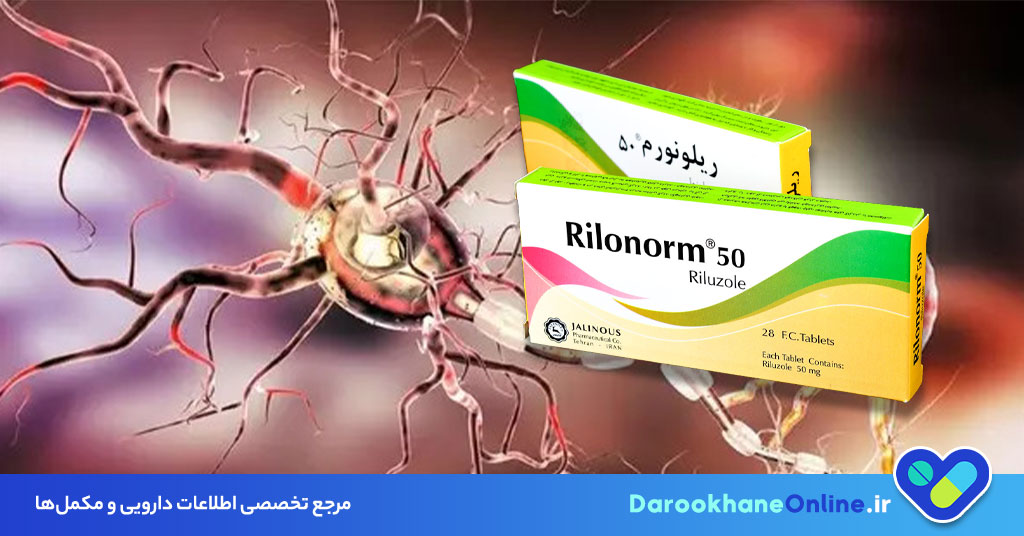 قرص ریلوزول (Riluzole): بررسی علمی، موارد مصرف، عوارض و نکات مهم در درمان ALS