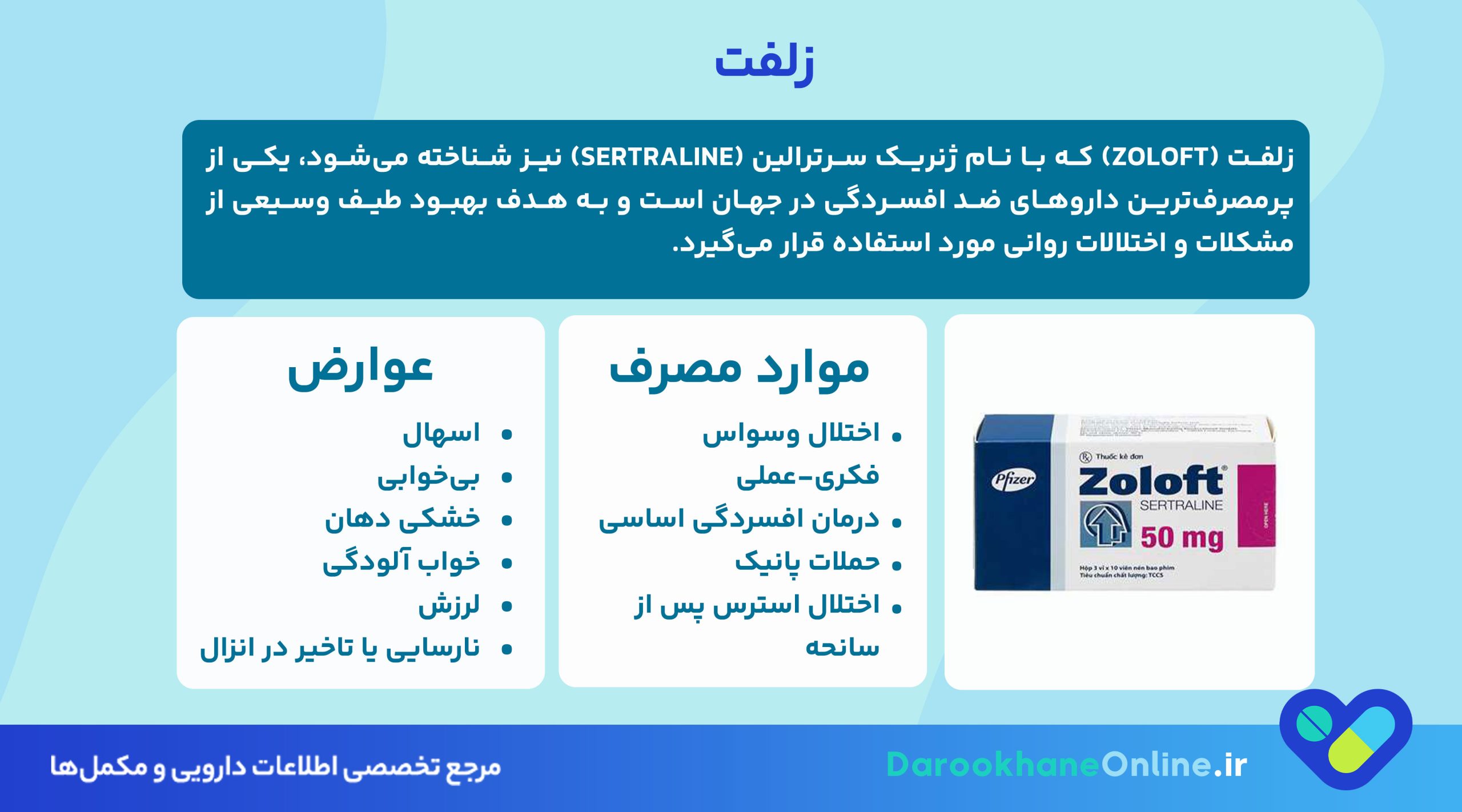 زلفت (Zoloft) چیست؟ موارد مصرف، عوارض، تداخل دارویی و نکات مهم مصرف قرص زلفت در درمان اختلالات روانی 26 زلفت (Zoloft) چیست؟ موارد مصرف، عوارض، تداخل دارویی و نکات مهم مصرف قرص زلفت در درمان اختلالات روانی