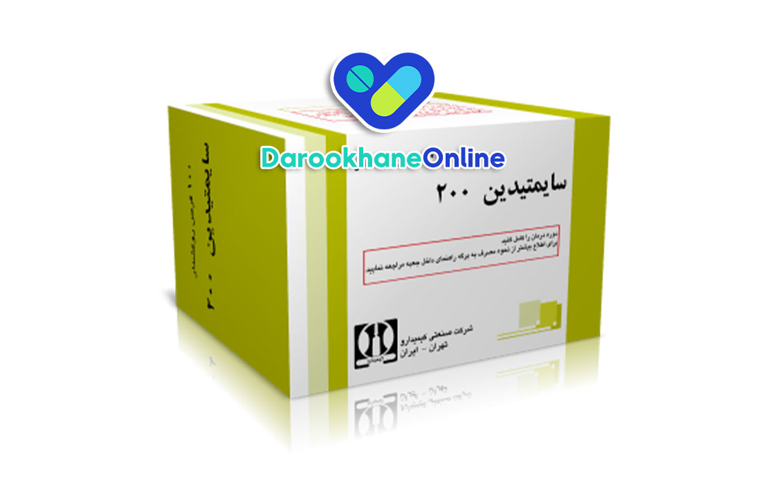 سایمتیدین چیست و چه کاربردی دارد؟ بررسی علمی، نحوه مصرف، عوارض و تداخل دارویی قرص Cimetidine در درمان زخم معده و روده