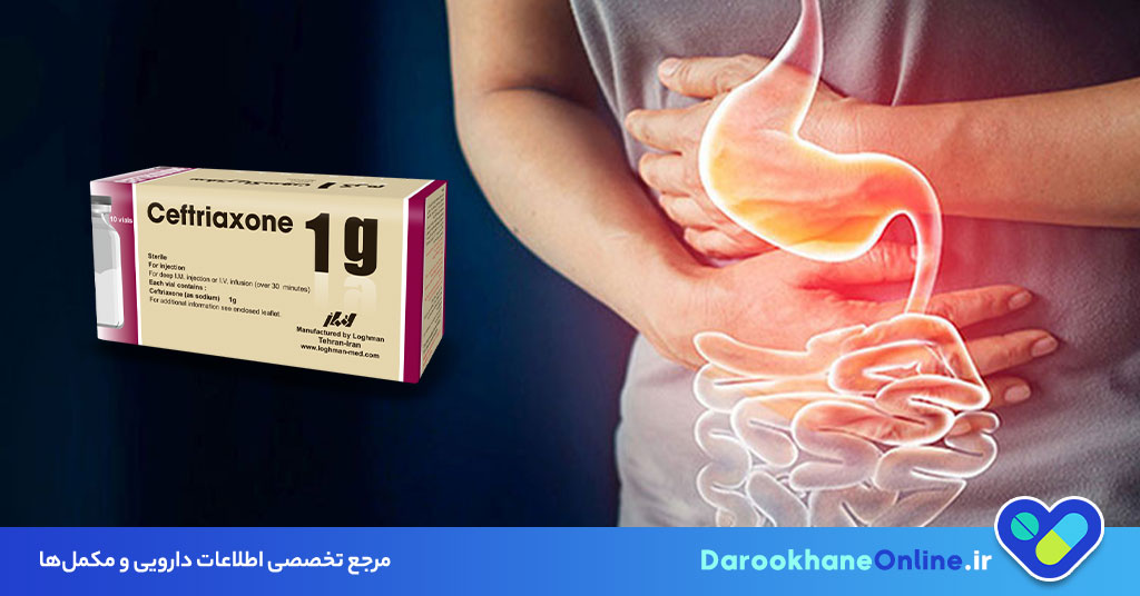 سفتریاکسون چیست؟ موارد مصرف، نحوه تزریق، دوز، عوارض و نکات مهم آنتی‌بیوتیک Ceftriaxone