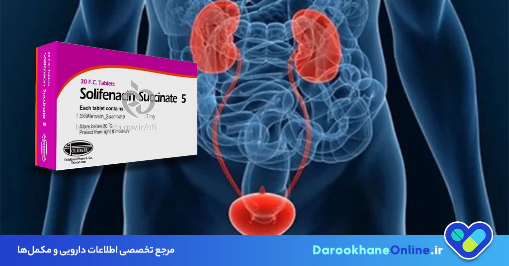 سولیفناسین