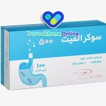 سوکرالفیت چیست؟ کاربردها، نحوه مصرف و عوارض داروی Sucralfate در درمان زخم روده