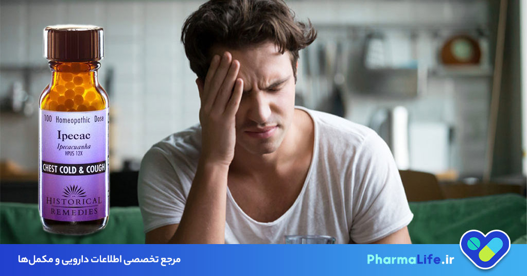 شربت ایپکاک چیست؟ موارد مصرف، نحوه استفاده و هشدارهای مهم در درمان مسمومیت اورژانسی