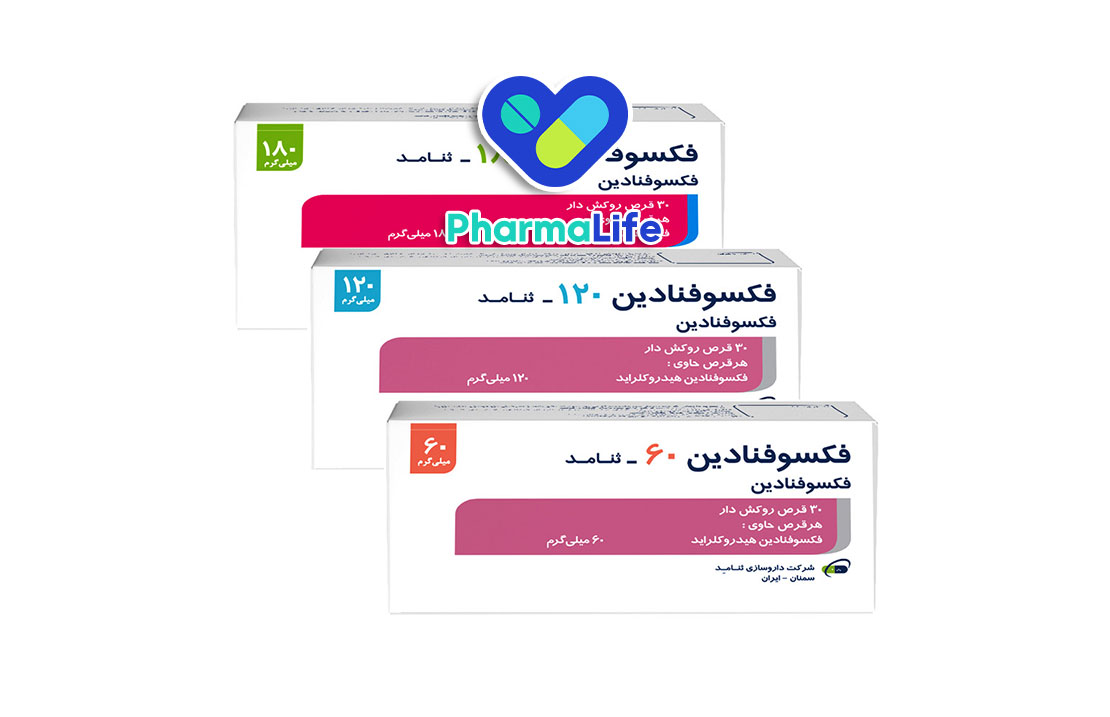 فکسوفنادین