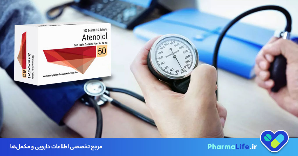 قرص آتنولول