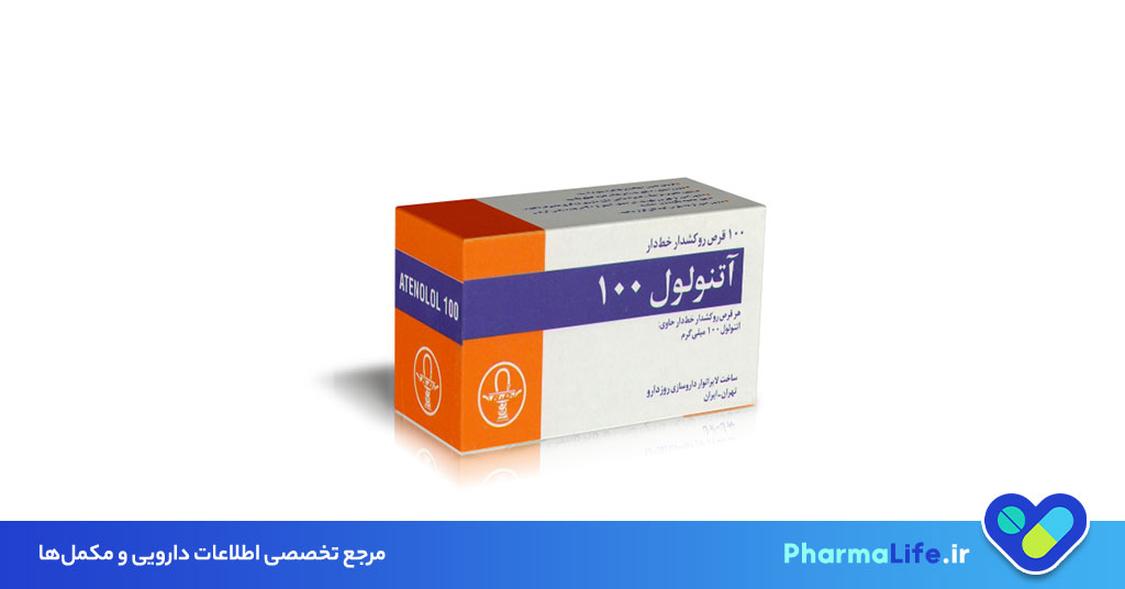 قرص آتنولول