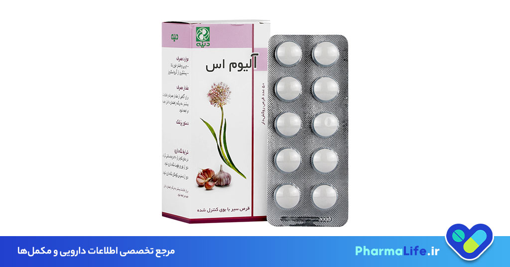 قرص آلیوم اس