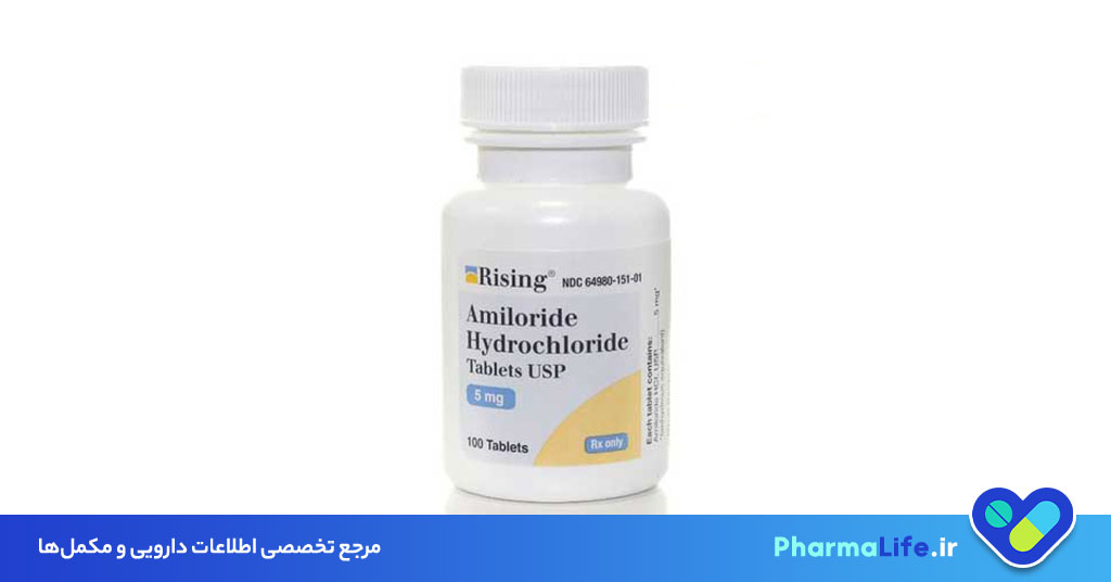 قرص آمیلوراید
