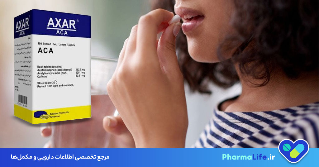 قرص آکسار (اکسدرین): موارد مصرف، عوارض جانبی، تداخلات دارویی و نکات مهم مصرف