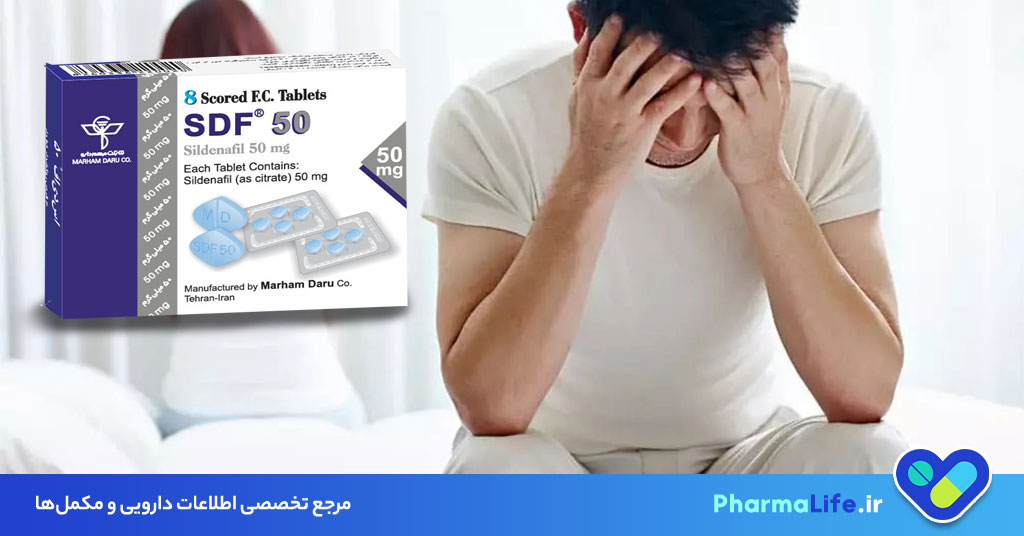 قرص اس دی اف مرهم دارو (سیلدنافیل): موارد مصرف، عوارض و نکات مهم قبل از خرید