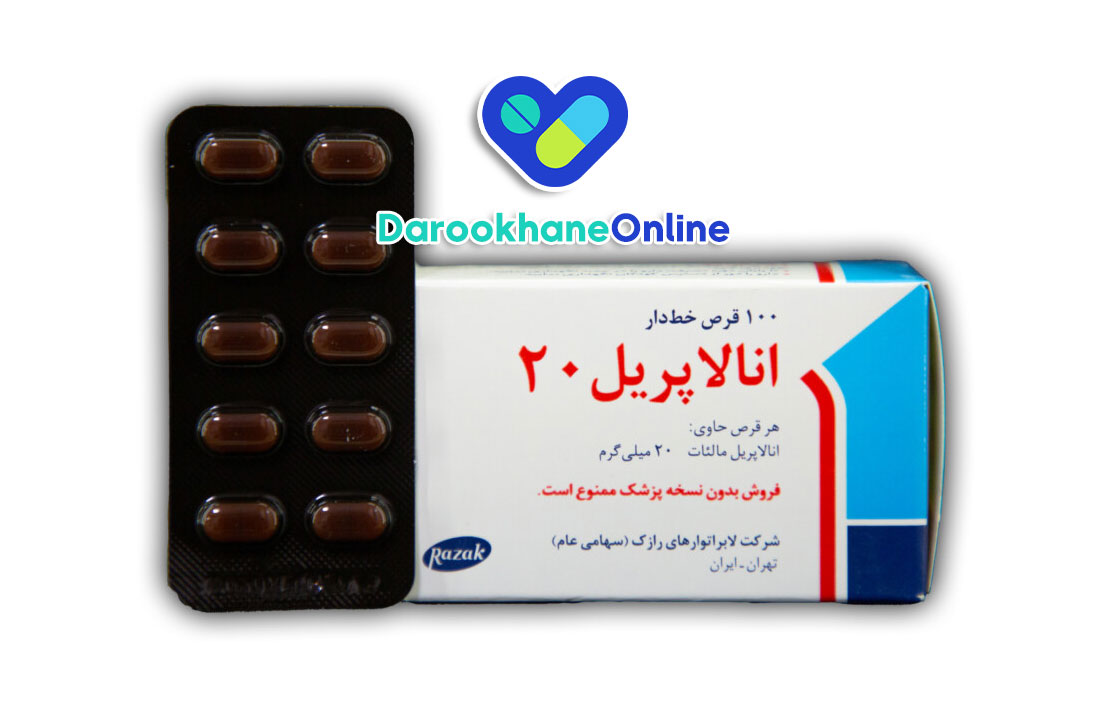 قرص انالاپریل؛ نحوه مصرف، عوارض، تداخل دارویی و نکات مهم برای درمان فشار خون بالا