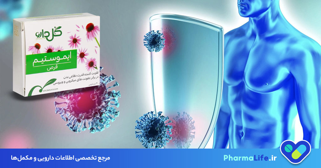 قرص اکی هرب؛ بررسی ترکیبات، فواید، عوارض و نکات پزشکی مکمل تقویت سیستم ایمنی