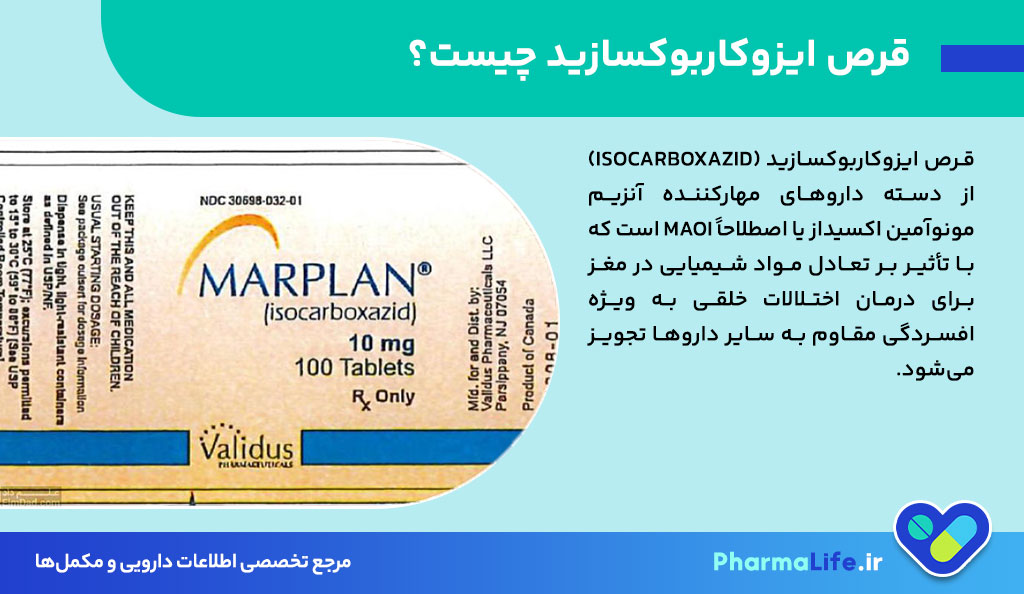 قرص ایزوکاربوکسازید؛ موارد مصرف، عوارض، تداخلات و نکات مهم مصرف در درمان افسردگی