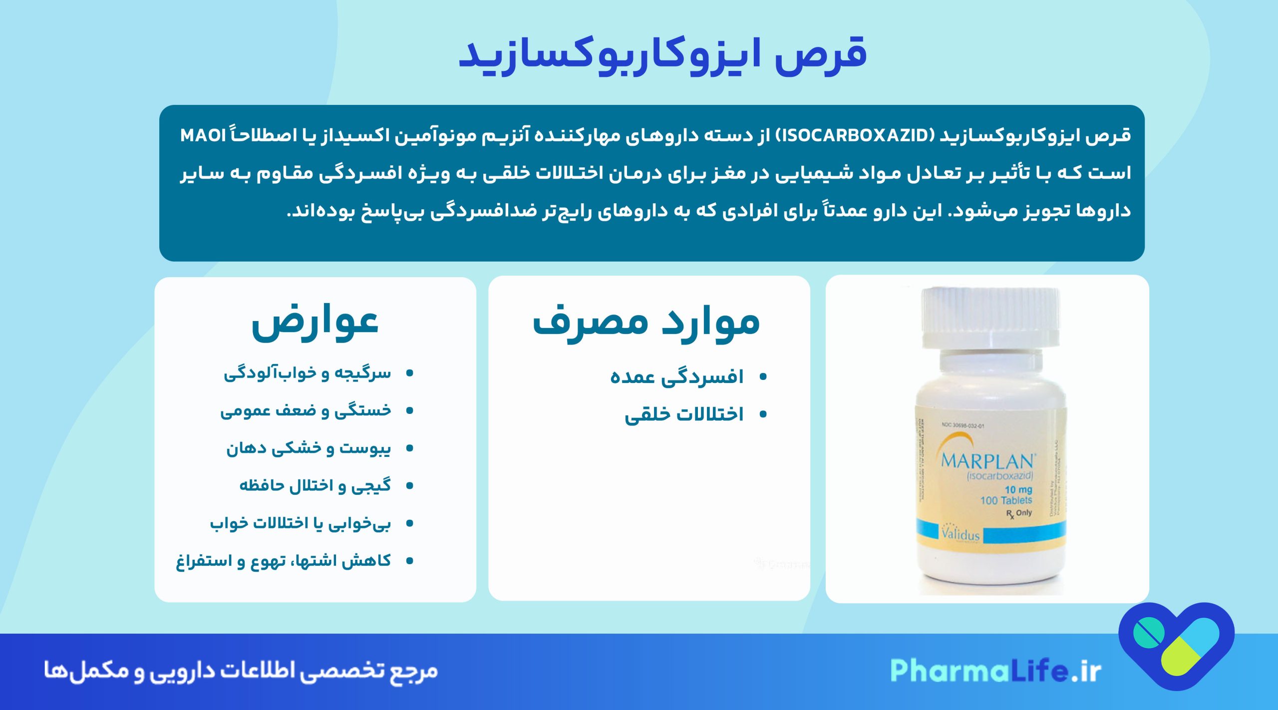 قرص ایزوکاربوکسازید؛ موارد مصرف، عوارض، تداخلات و نکات مهم مصرف در درمان افسردگی