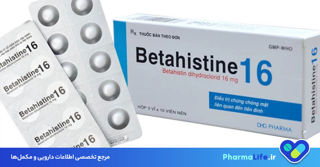قرص بتاهیستین دی هیدروکلراید برای سرگیجه و بیماری منییر؛ کاربرد، عوارض و نکات مصرف
