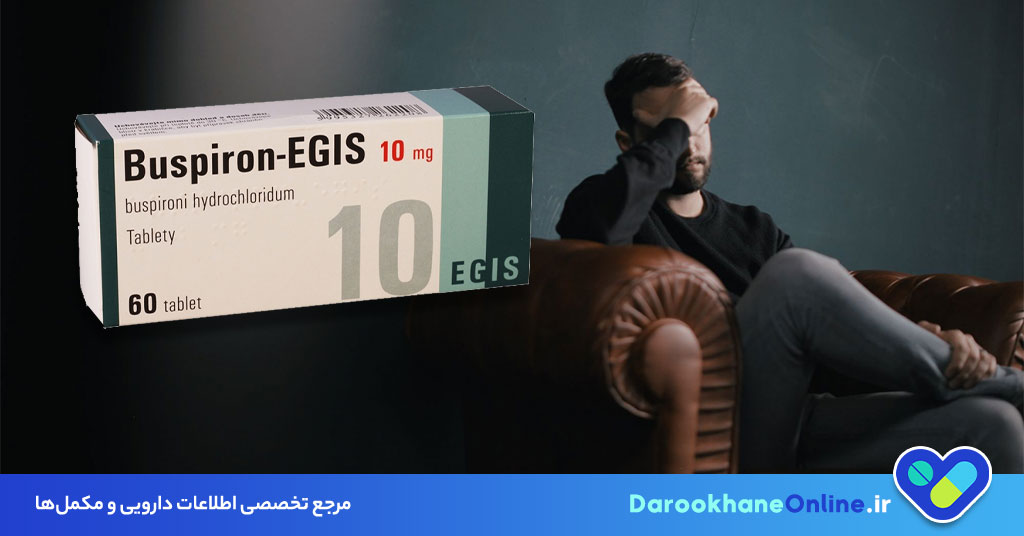 قرص بوسپیرون چیست؟ موارد مصرف، عوارض و نکات مهم Buspirone برای درمان اضطراب