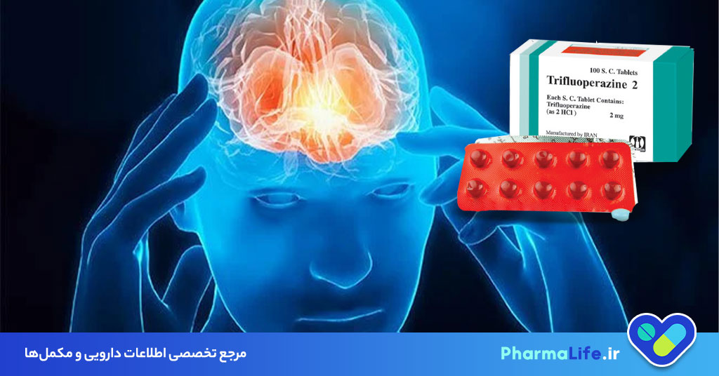 قرص تری فلوئوپرازین برای چیست؟ موارد مصرف، نحوه مصرف، عوارض و نکات مهم